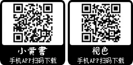 《小黃書》手機APP下載